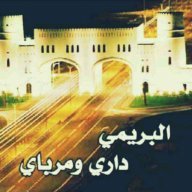 البريمي نظر عيني