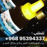 مشروع الشهد