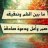 ويبقى الأمل